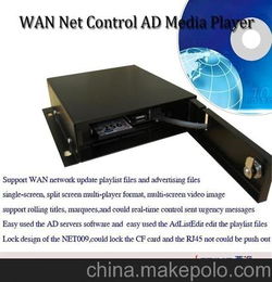 銷售網(wǎng)絡(luò)廣告機NET009