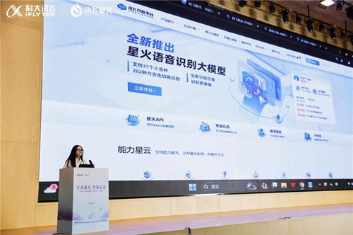 訊飛星火賦能諸暨 星火訊鏈營暨ai techday 探索產業(yè)新機遇