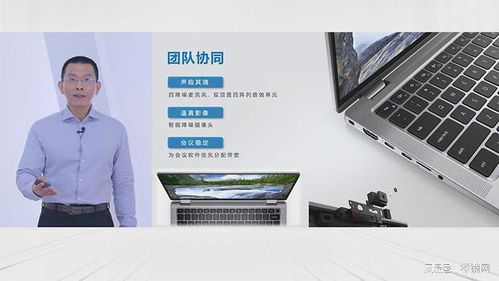 全方位提升混合辦公體驗,戴爾商用pc啟動新進(jìn)化