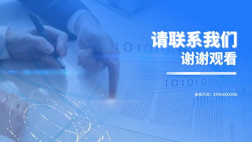 藍色商務(wù)風咨詢機構(gòu)業(yè)務(wù)介紹通用ppt模板